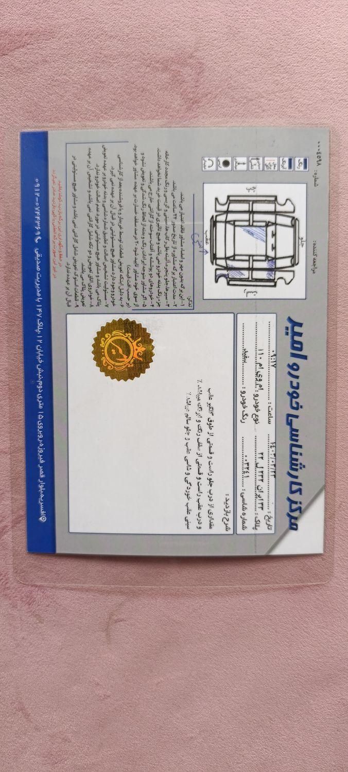 ام وی ام 110S لاکچری(فول) - 1395