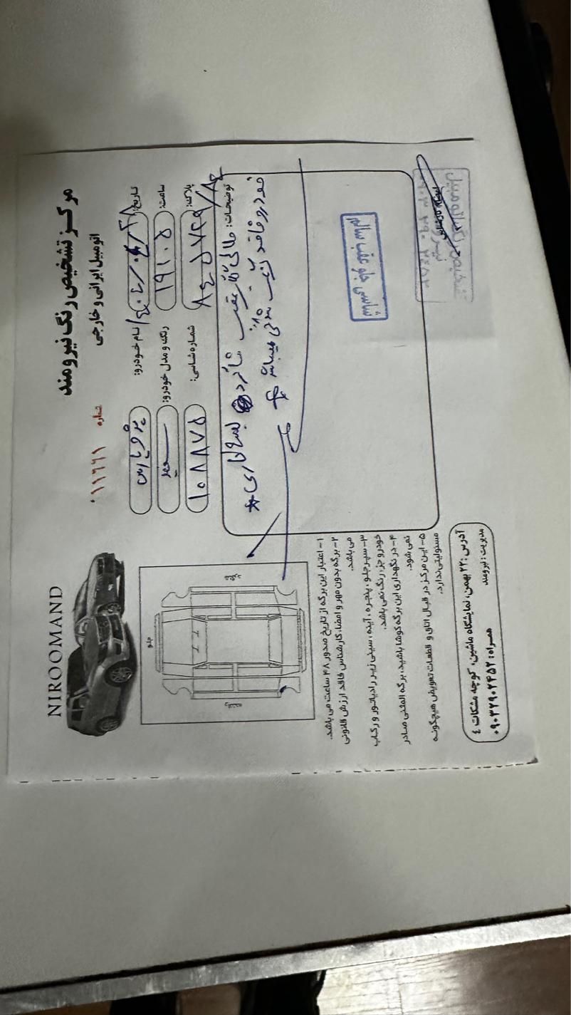 پژو پارس ELX-XU7P سفارشی - 1402