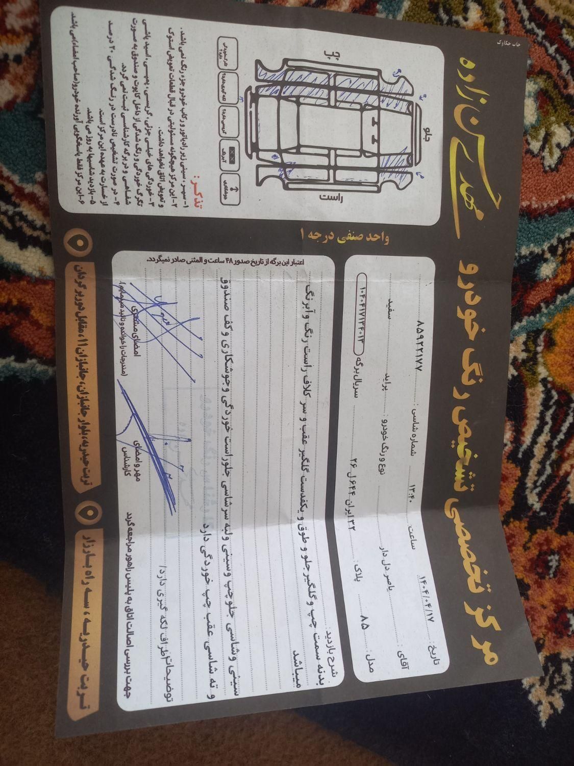 پراید صبا بنزینی - 1385