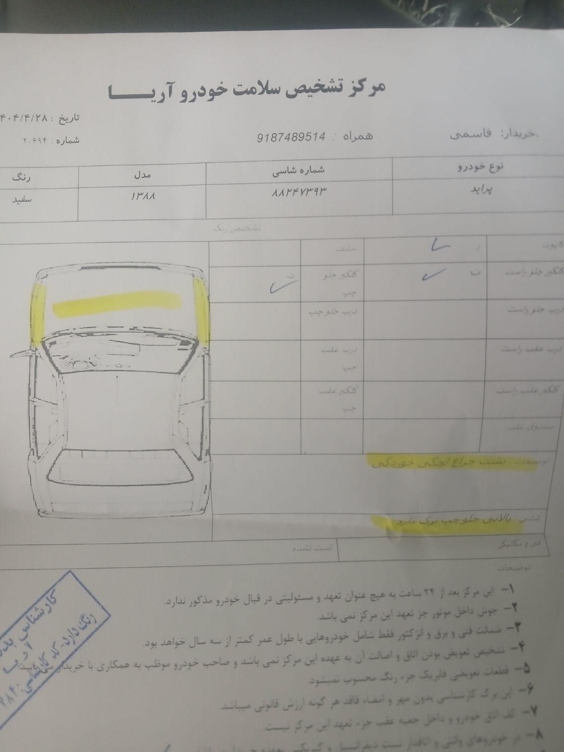 پراید صبا بنزینی - 1388