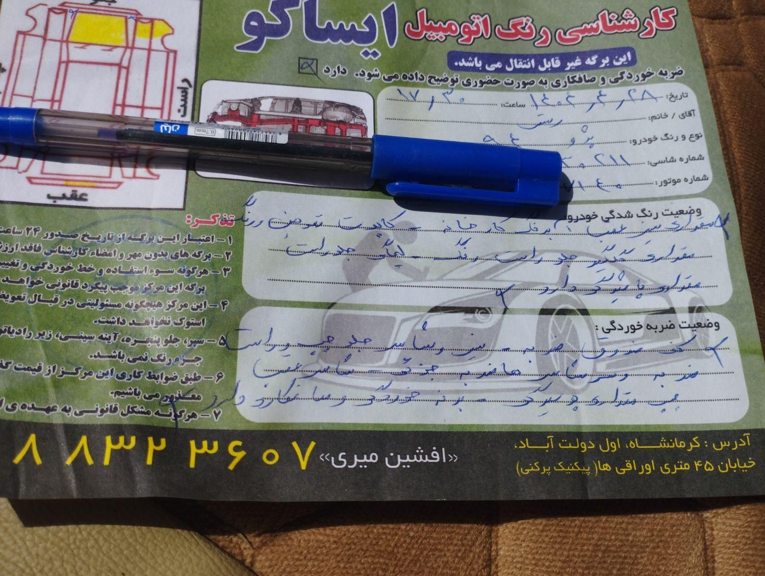 پژو 405 GLX - 1394