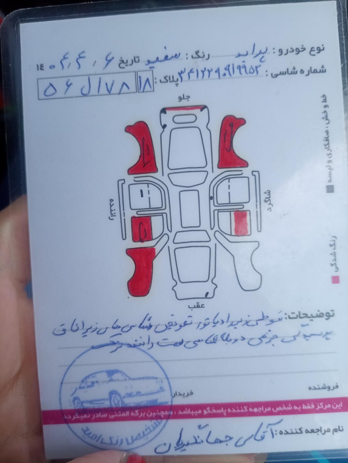 پراید 131 SL - 1390
