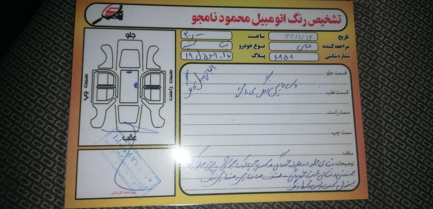 تیبا صندوق دار SX - 1398