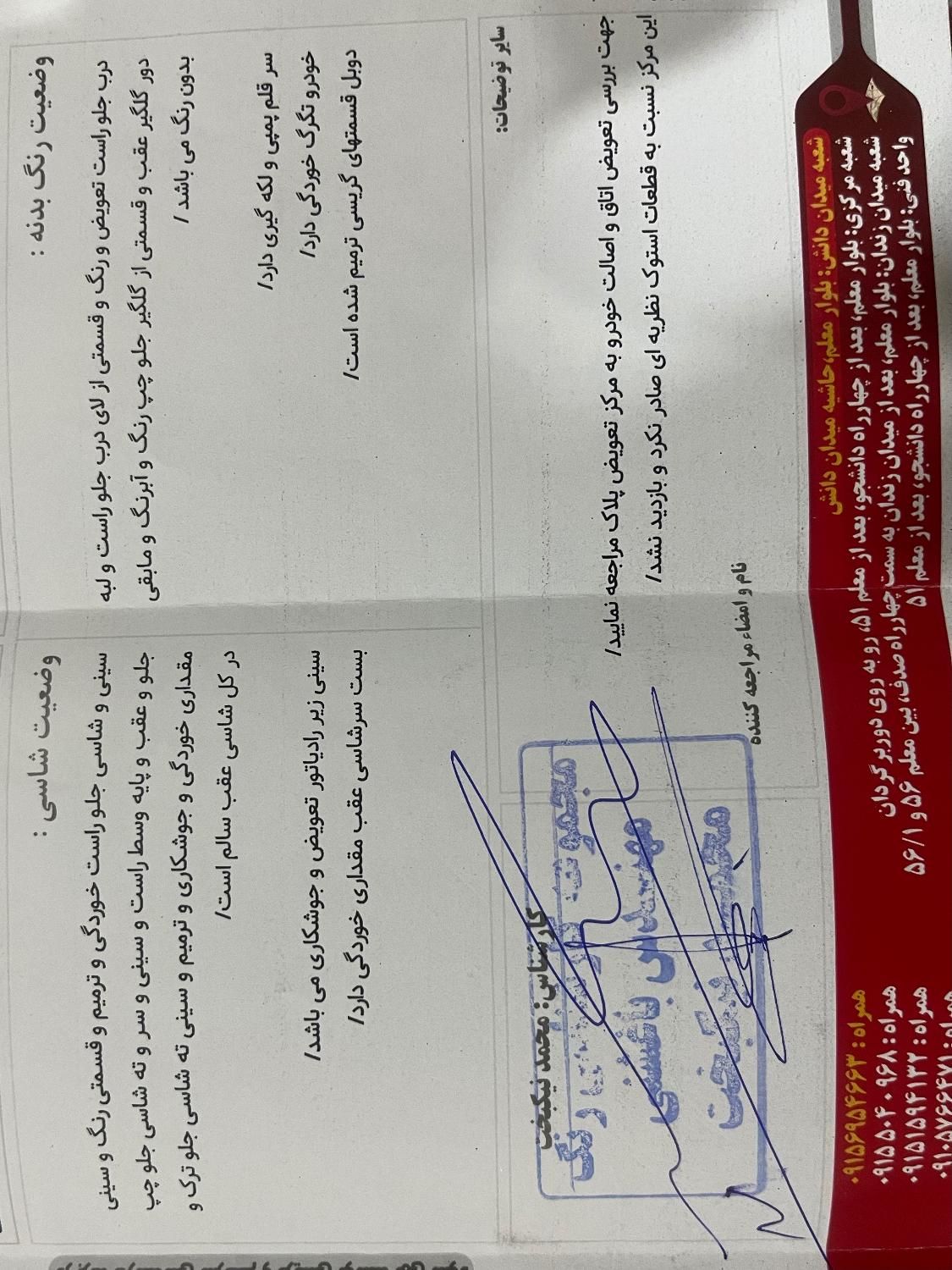 پراید 111 SE - 1394