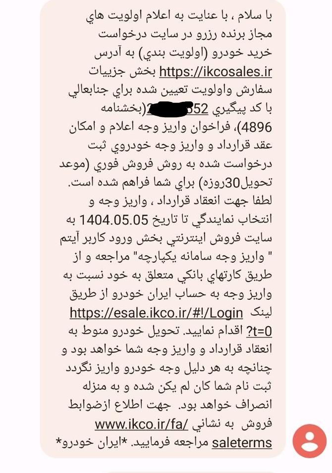 خودرو سمند، سورن پلاس آگهی ann_19448044