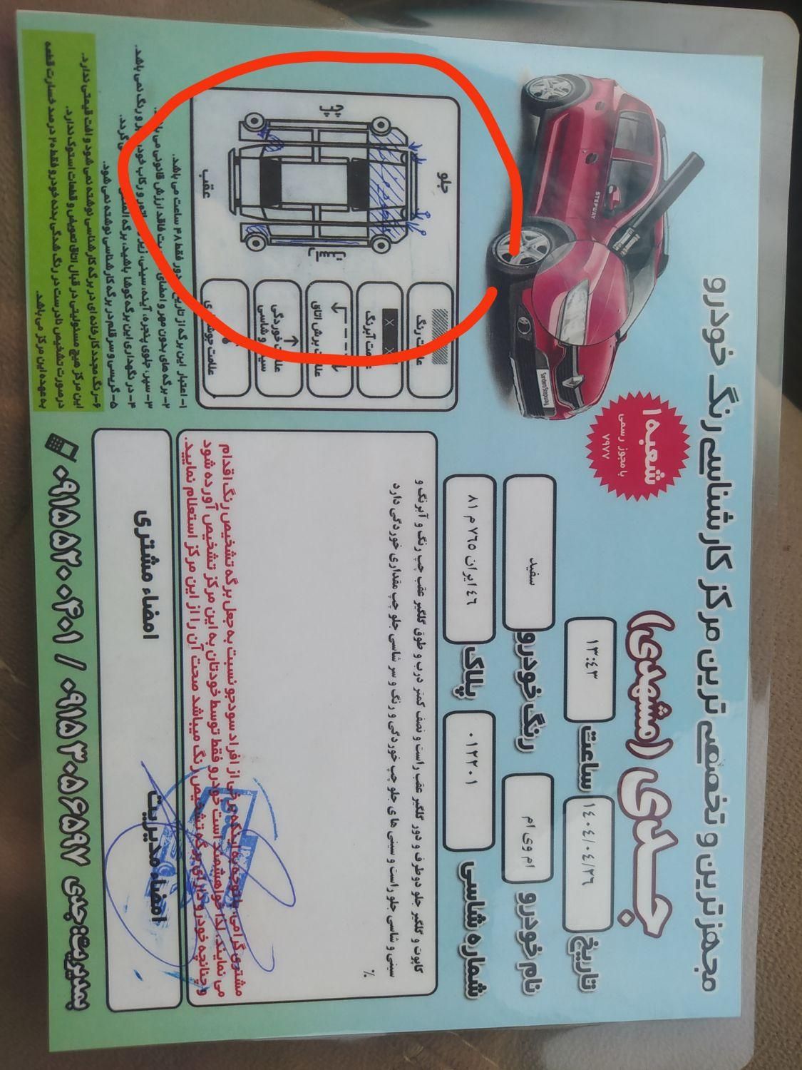 ام وی ام 315 صندوقدار ساده دنده ای - 1392