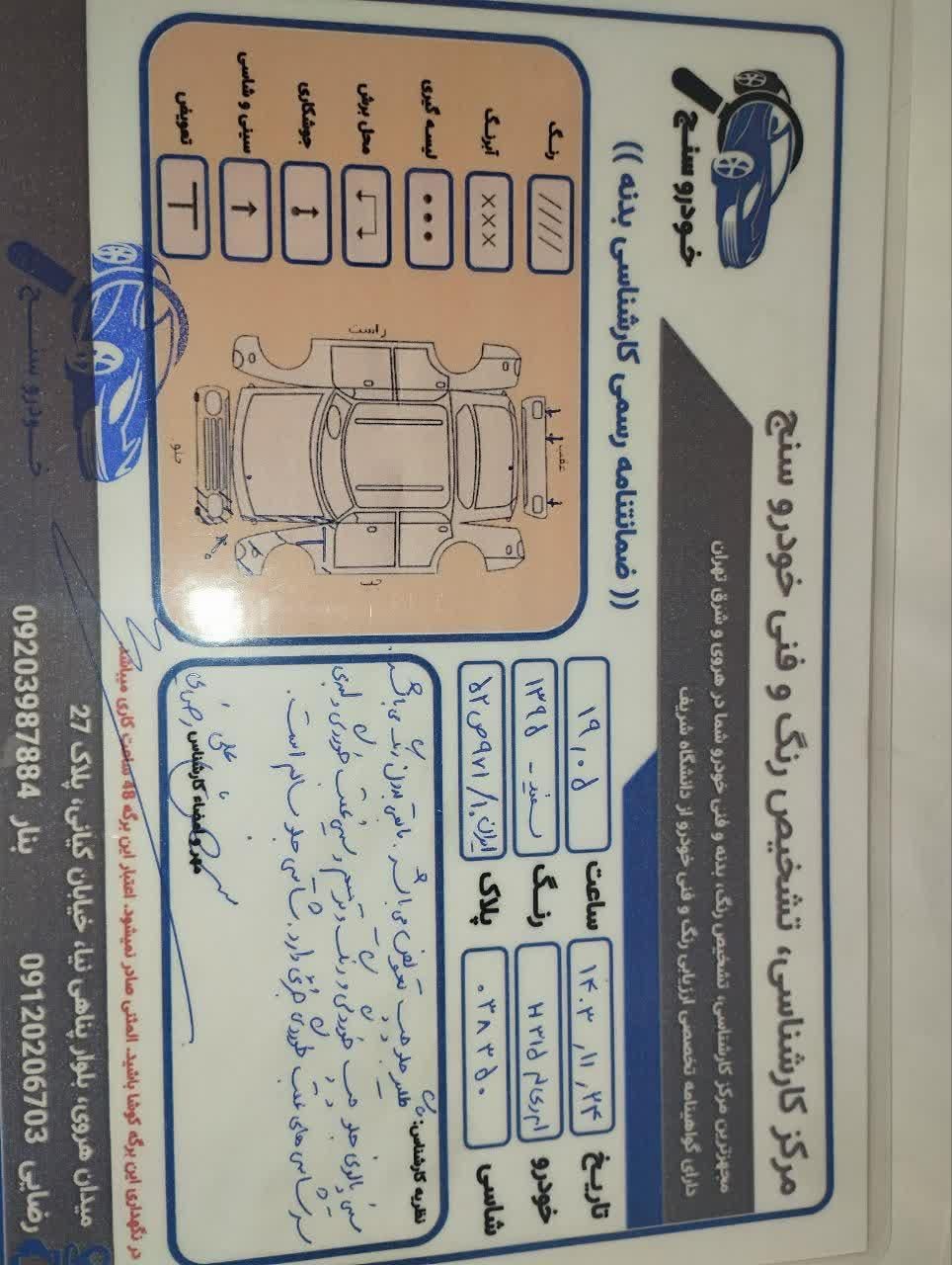 ام وی ام 315 هاچ بک اسپرت لاکچری - 1395