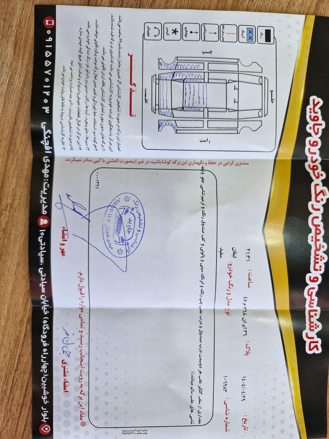 لیفان X50 اتوماتیک - 1394