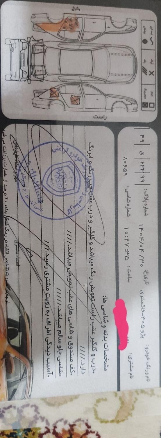 پژو 405 GLX - 1393