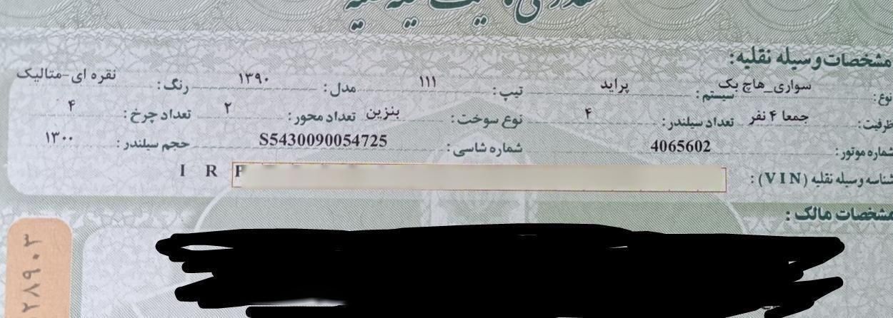 پراید 111 SX - 1390