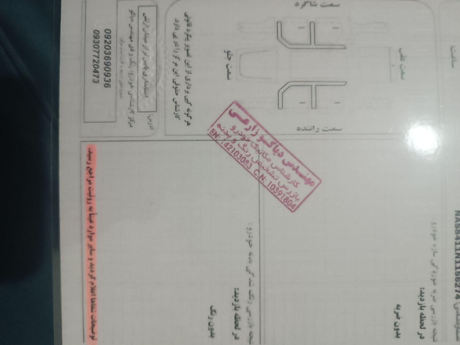 کوییک معمولی دنده‌ای - 1401