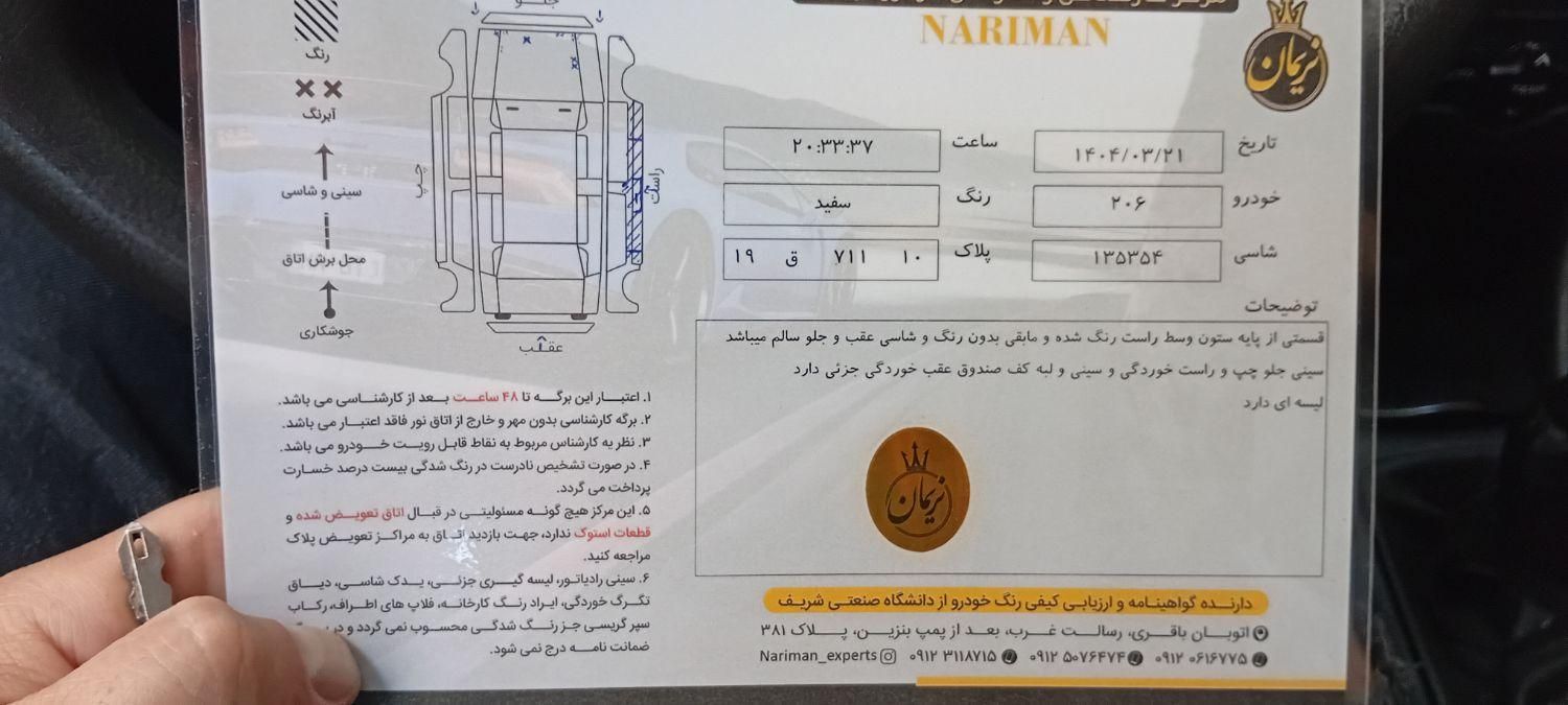پژو 206 تیپ 5 - 1396