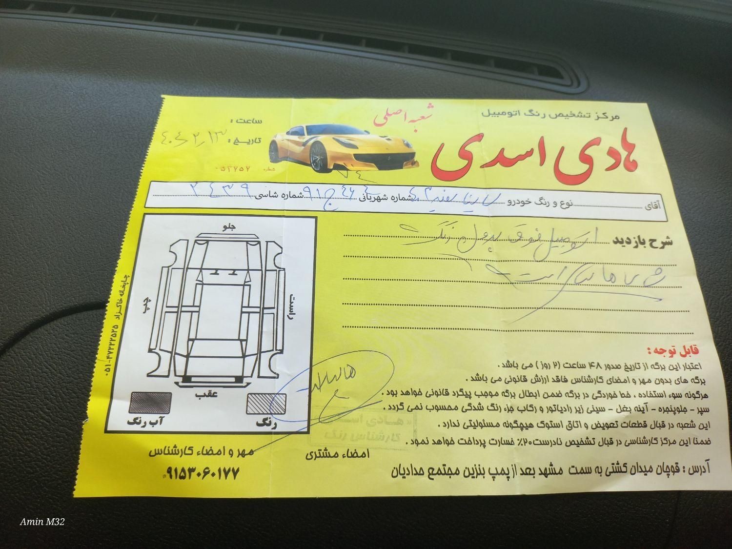 ساینا S دنده‌ای معمولی - 1403