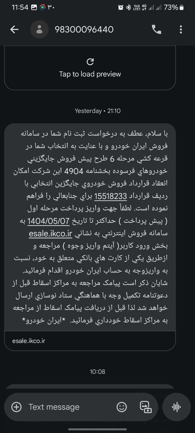 سمند سورن پلاس EF7 بنزینی - 1404