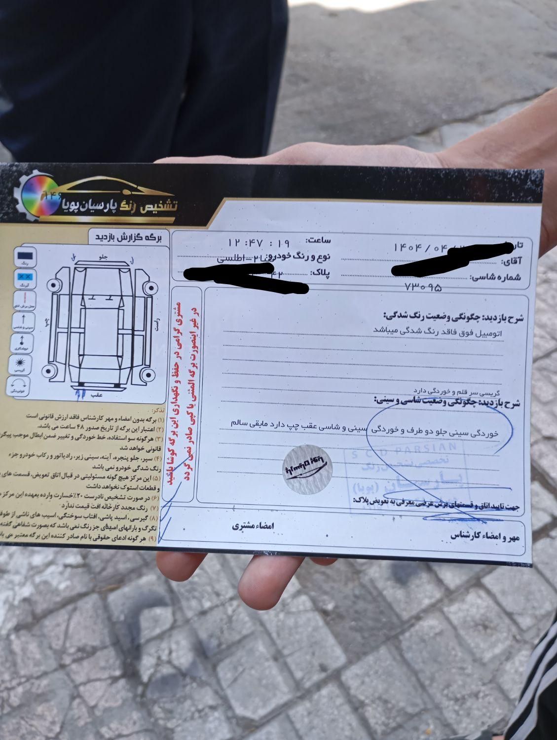 تیبا 2 EX رینگ آلومینیومی - 1395