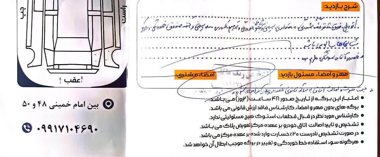 پژو ۲۰۶ صندوق دار v8 - 1386