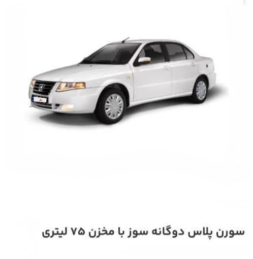سمند سورن پلاس EF7 بنزینی - 1404