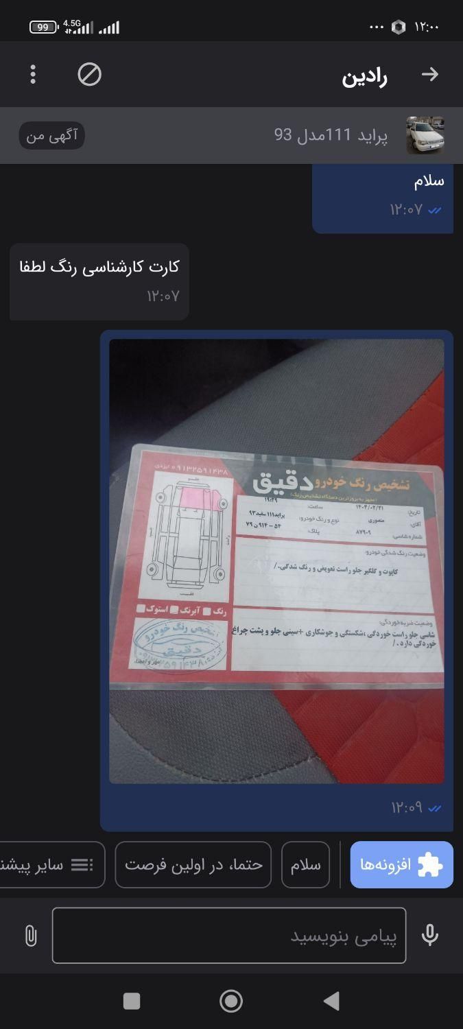 پراید 111 SE - 1393