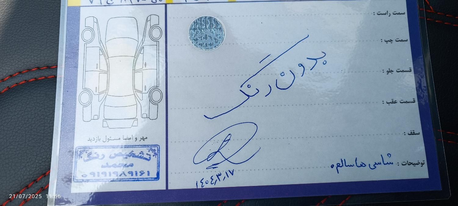 رانا پلاس سقف فلز - 1400