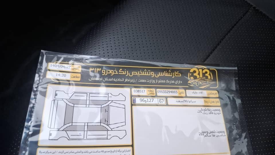 کیا سراتو 2.0 لیتر اتوماتیک GT لاین - 2017
