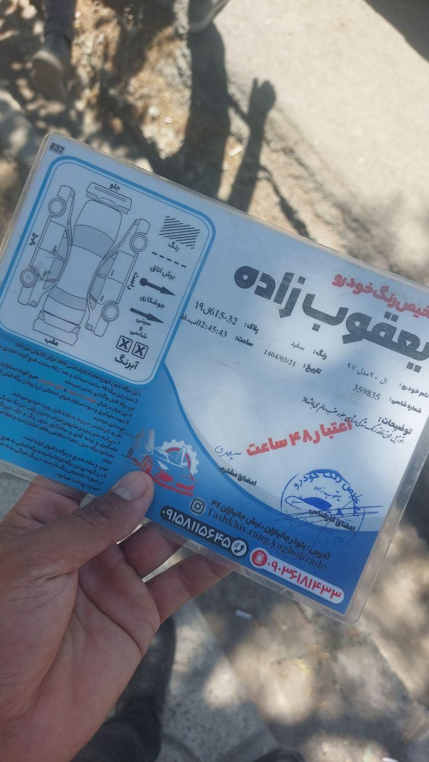 رنو تندر 90 E2 - 1397