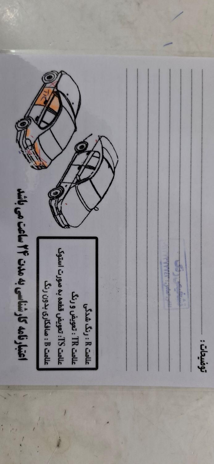 پژو پارس سال - 1394