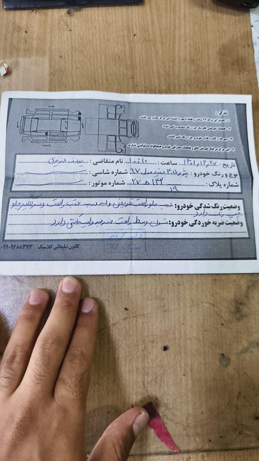 پژو 405 SLX بنزینی TU5 - 1397