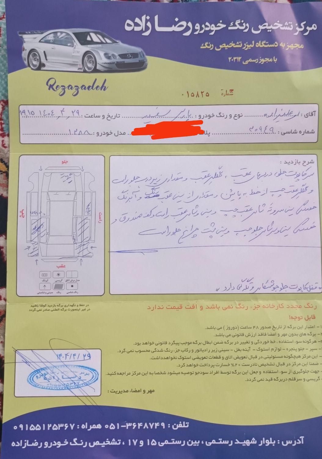 پژو پارس XU7ساده - 1388