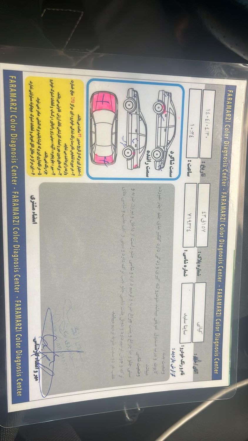 ساینا EX معمولی - 1400