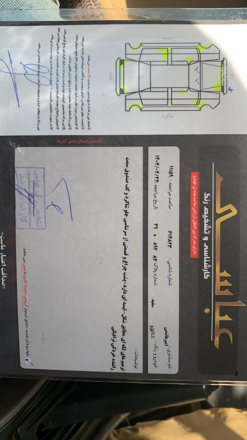 پژو 405 SLX بنزینی TU5 - 1396