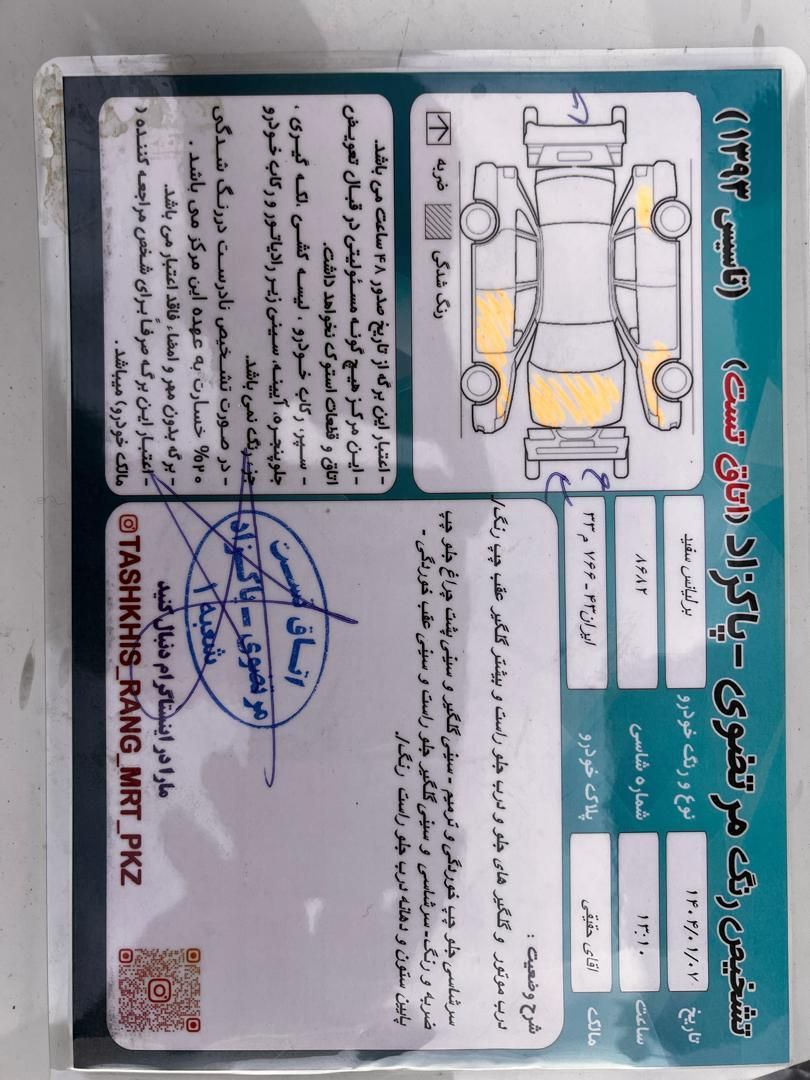 برلیانس H330 اتوماتیک 1500 - 1395