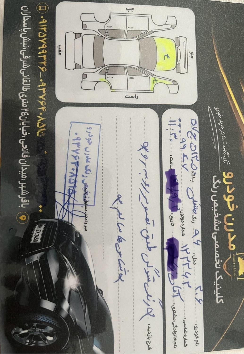 پژو 206 تیپ 5 - 1396