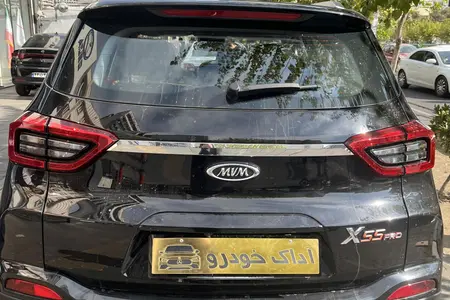 خودرو ام وی ام، X55 پرو آگهی ann_19451088