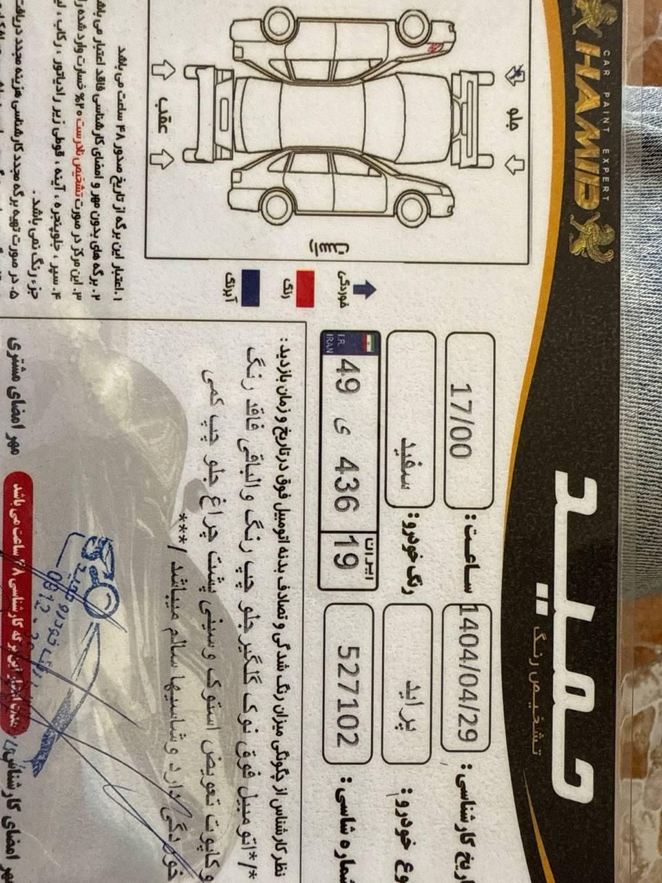 پراید 131 EX - 1398