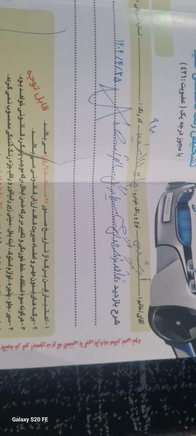 پراید 111 SE - 1397
