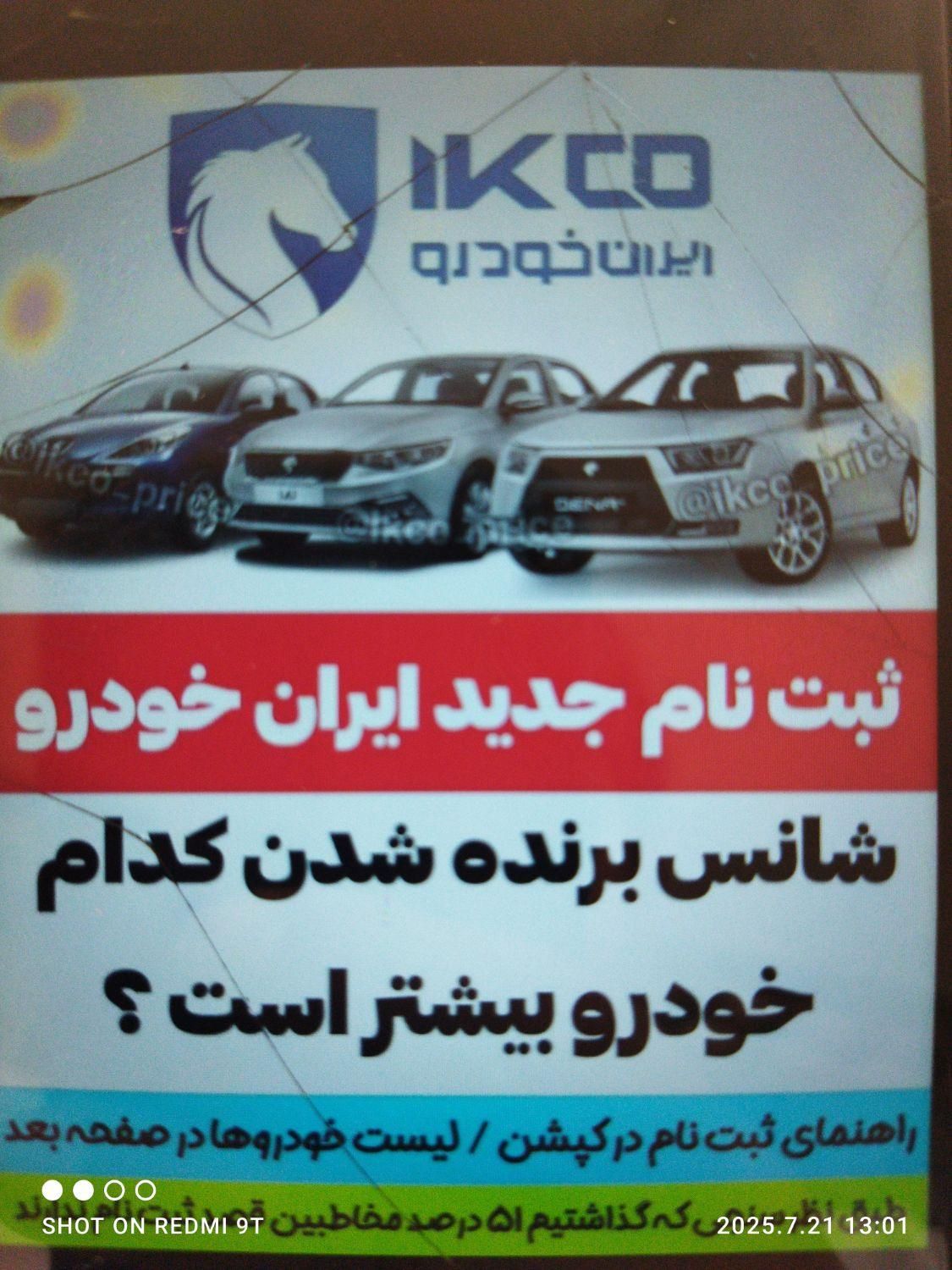 خودرو سمند، سورن آگهی ann_19451406