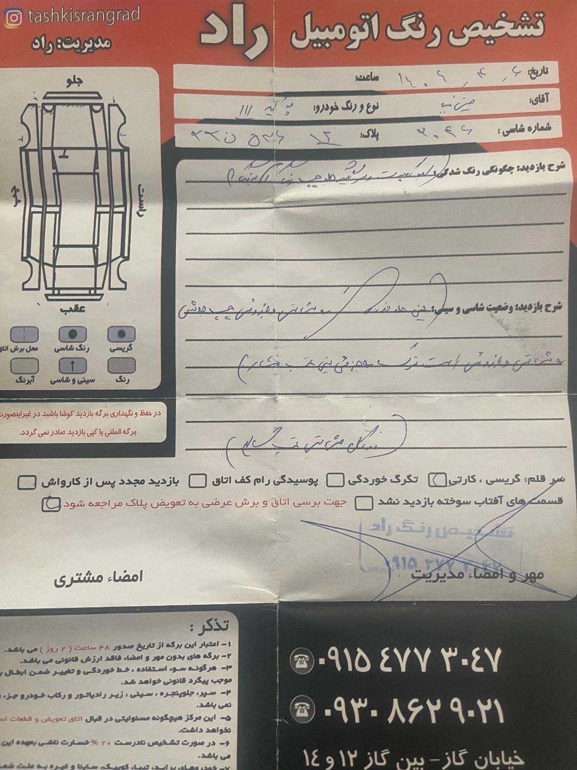 پراید 111 SE - 1397