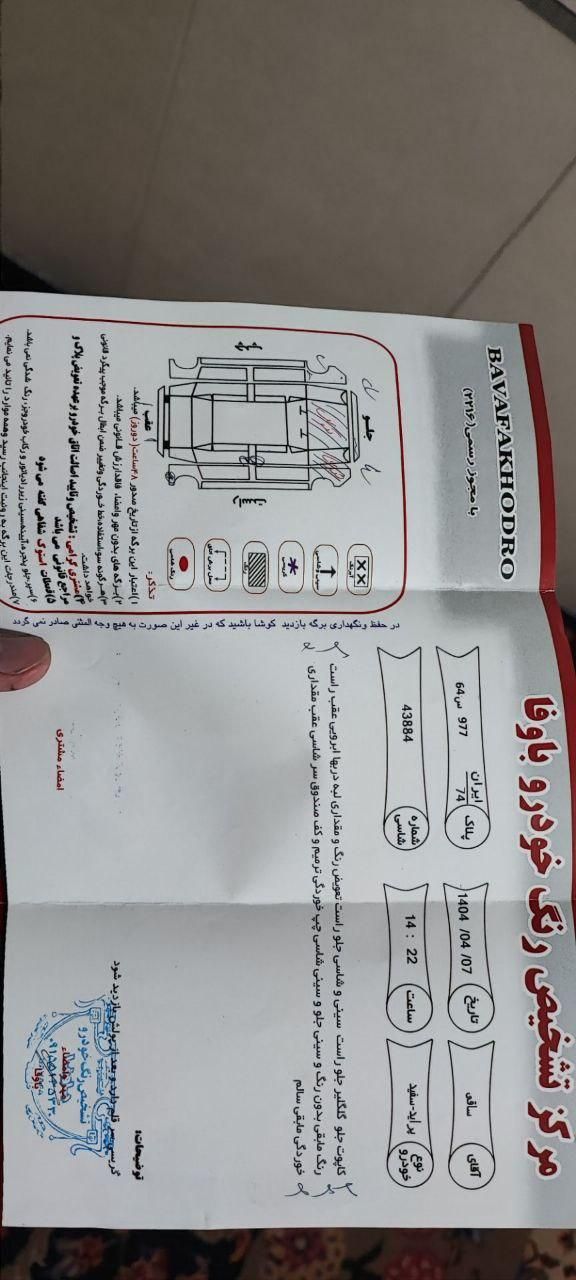 پراید 131 EX - 1397