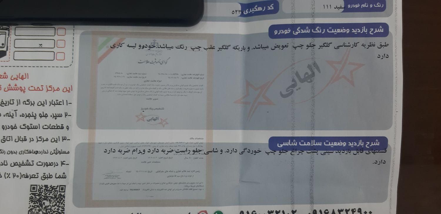 پراید 111 SE - 1395