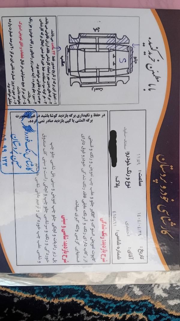 سمند سورن معمولی XU7 - 1388
