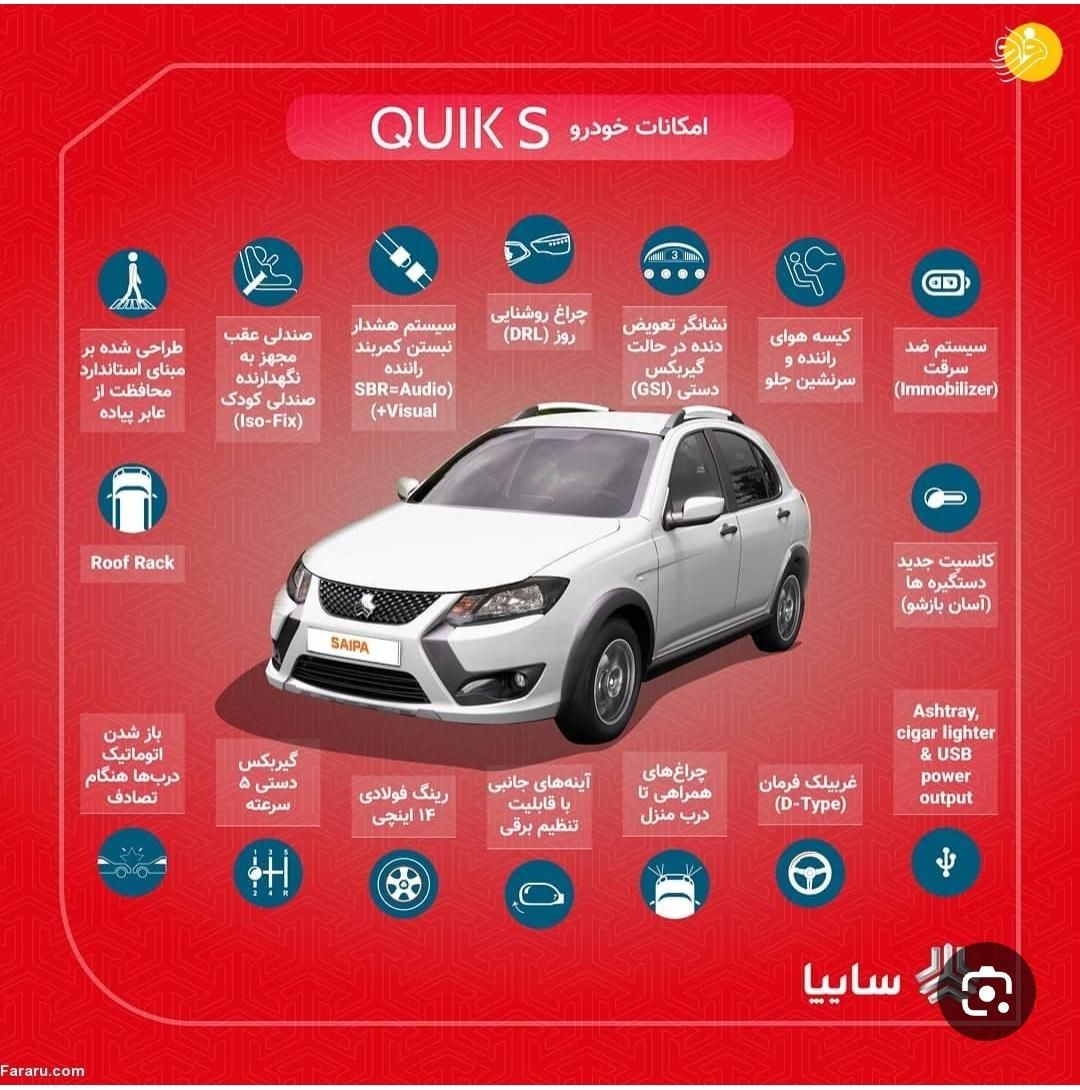 خودرو کوییک، S آگهی ann_19451673