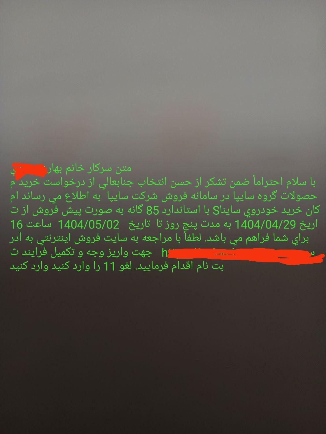 خودرو ساینا، S آگهی ann_19451808