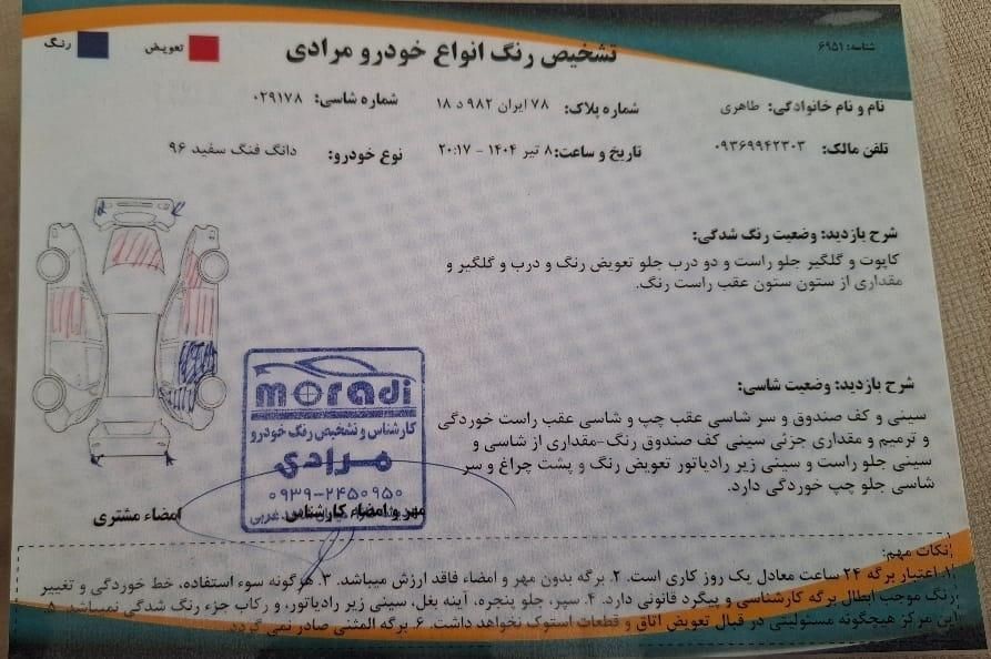 دانگ فنگ H30 کراس اتوماتیک - 1396