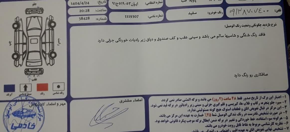 پراید 131 SE دوگانه سوز - 1393