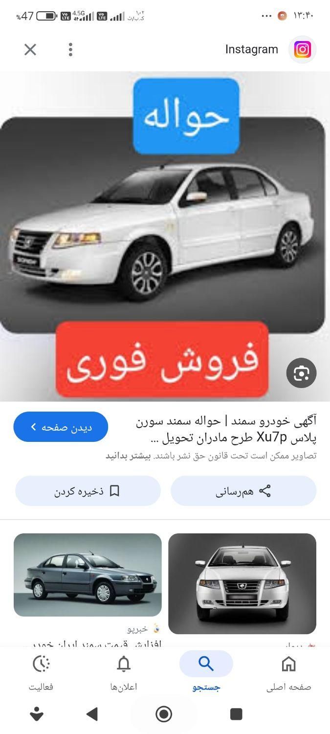 سمند سورن پلاس EF7 بنزینی - 1404