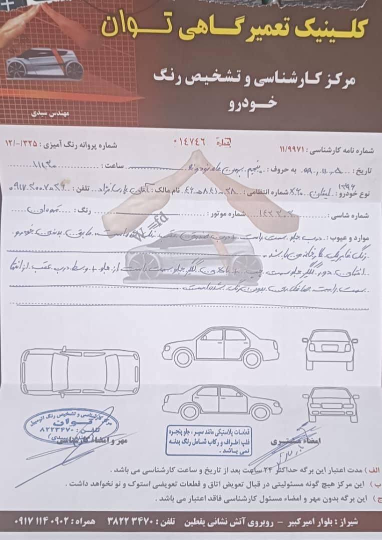 لیفان X60 اتوماتیک - 1396