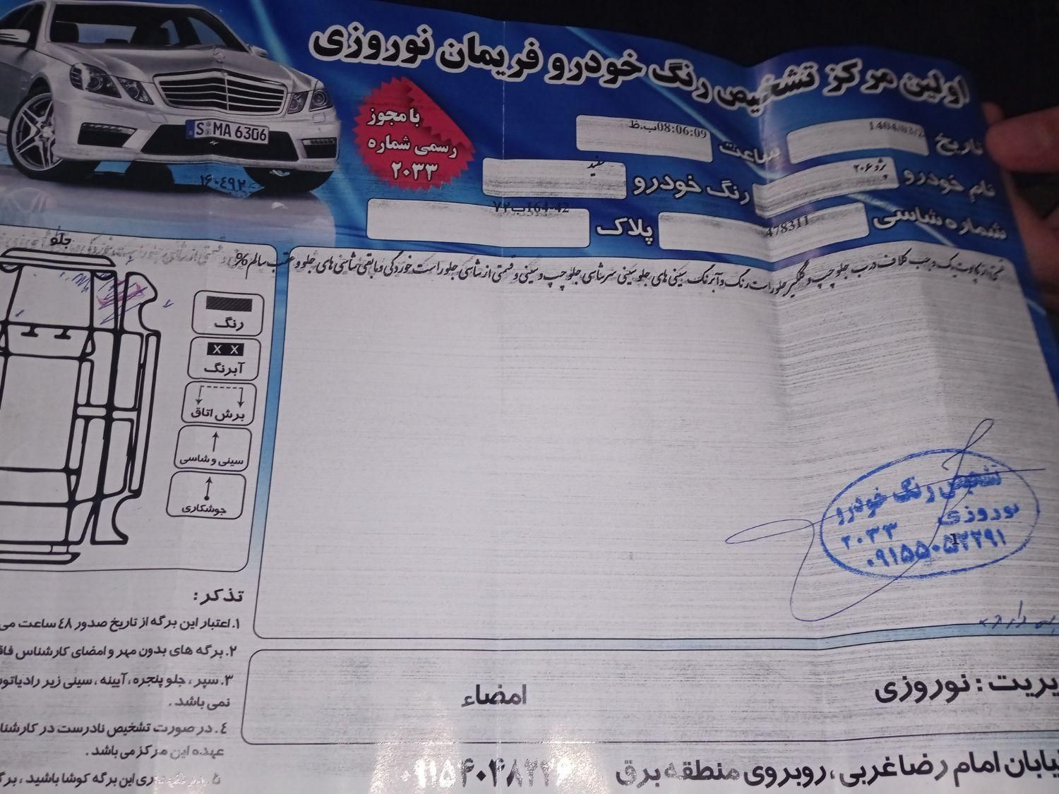 پژو 206 تیپ 5 - 1393