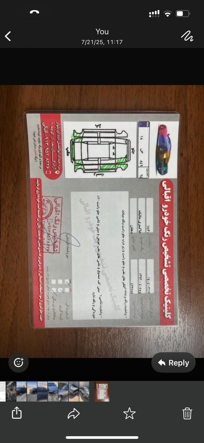 خودرو پژو، 405 آگهی ann_19452557