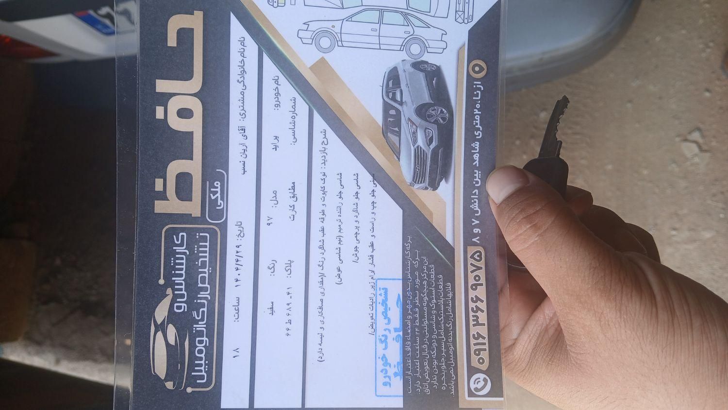 پراید 131 SE - 1397
