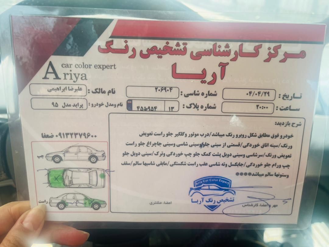 پراید 132 SE - 1395